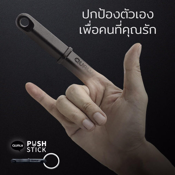 Qualy Push Stick