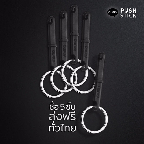 Qualy Push Stick