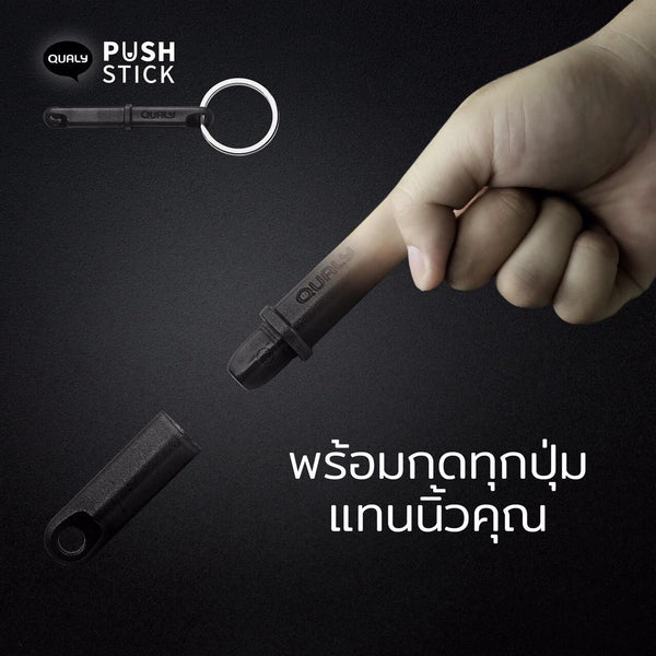 Qualy Push Stick