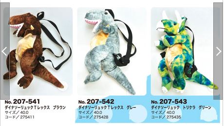 Real Dinosaur Backpack