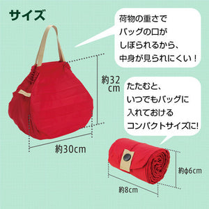 Shupatto Compact Bag