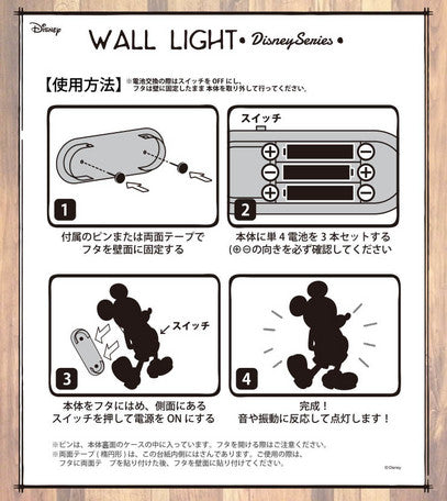 Mickey Mouse Woody Wall Light