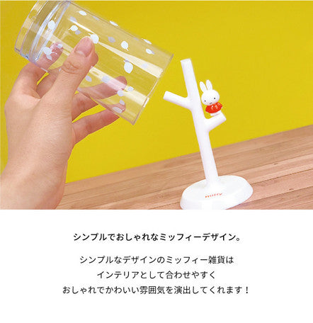 Miffy Gargling Cup Stand