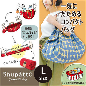 Shupatto Compact Bag Size L